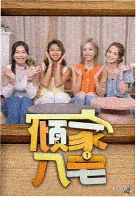 完整版热播榜第四